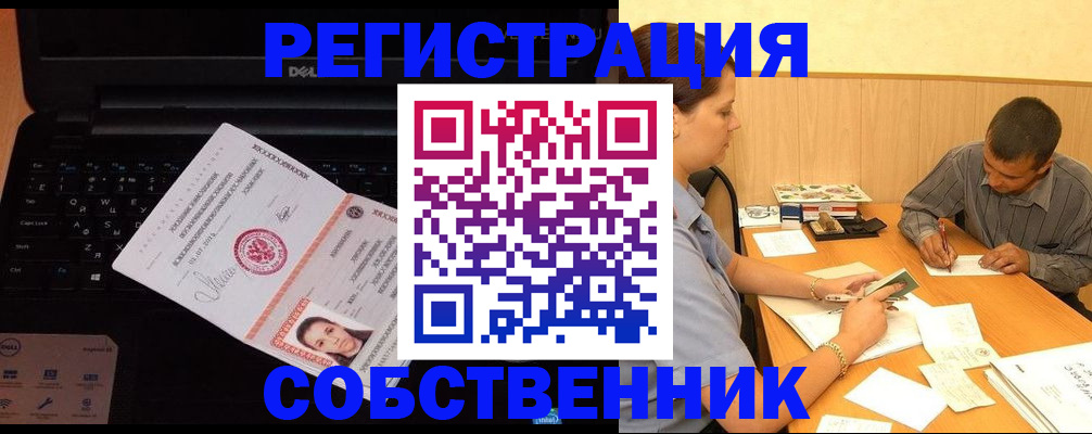 прописка иностранных граждан в Благовещенске