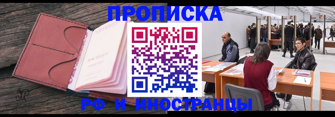 регистрация для школы в Благовещенске